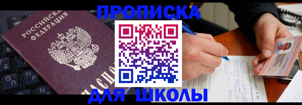 временная регистрация для всех в Боготоле