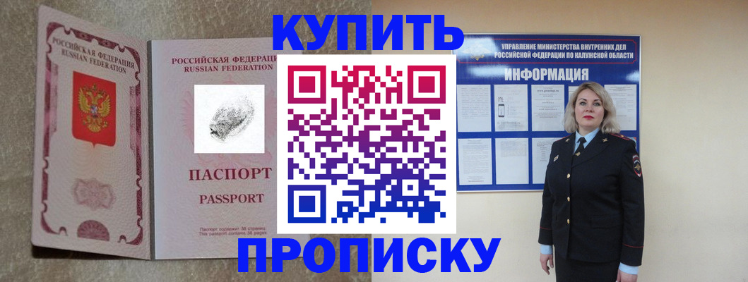 прописка паспорт в Боготоле
