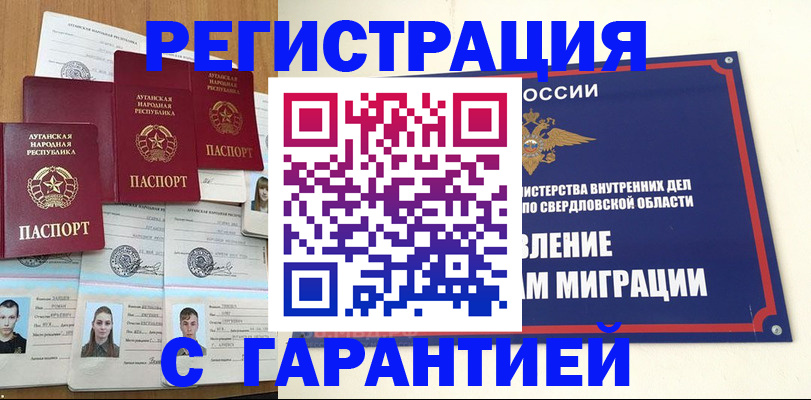 временная регистрация 2025 в Боготоле